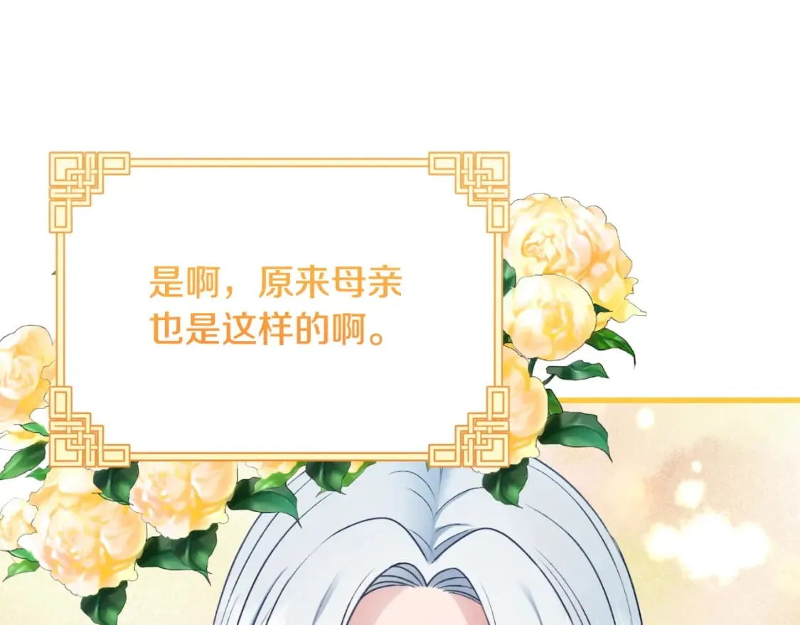 番外6 我们的孩子 第199页