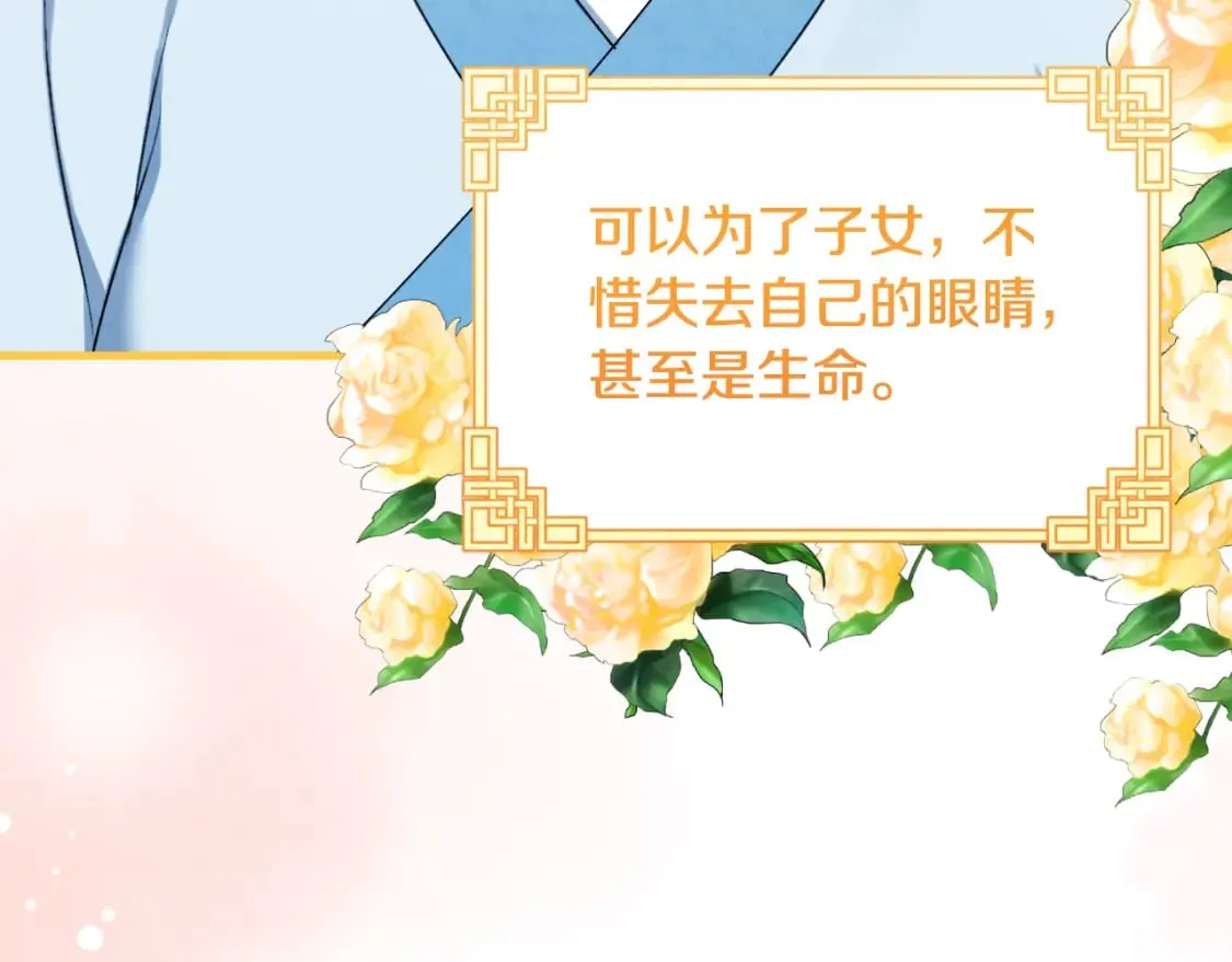 番外6 我们的孩子 第201页