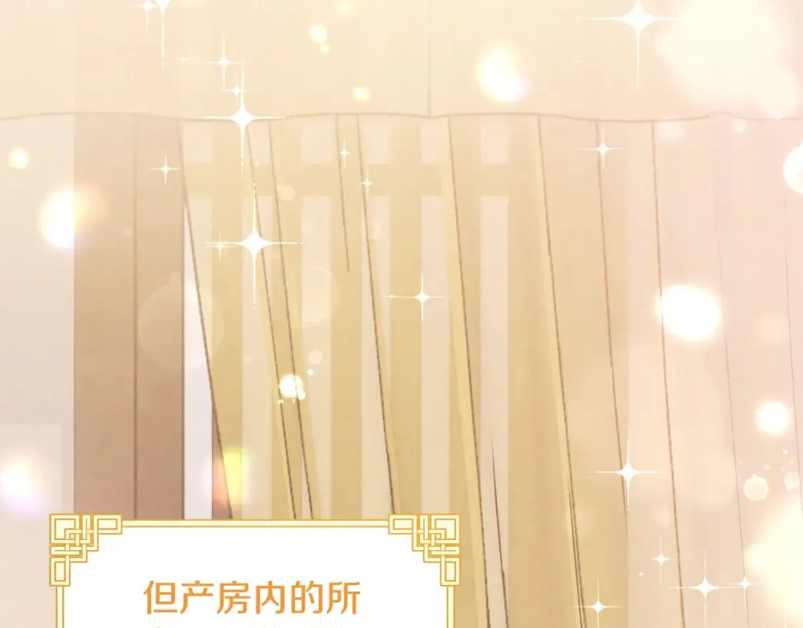 番外6 我们的孩子 第210页