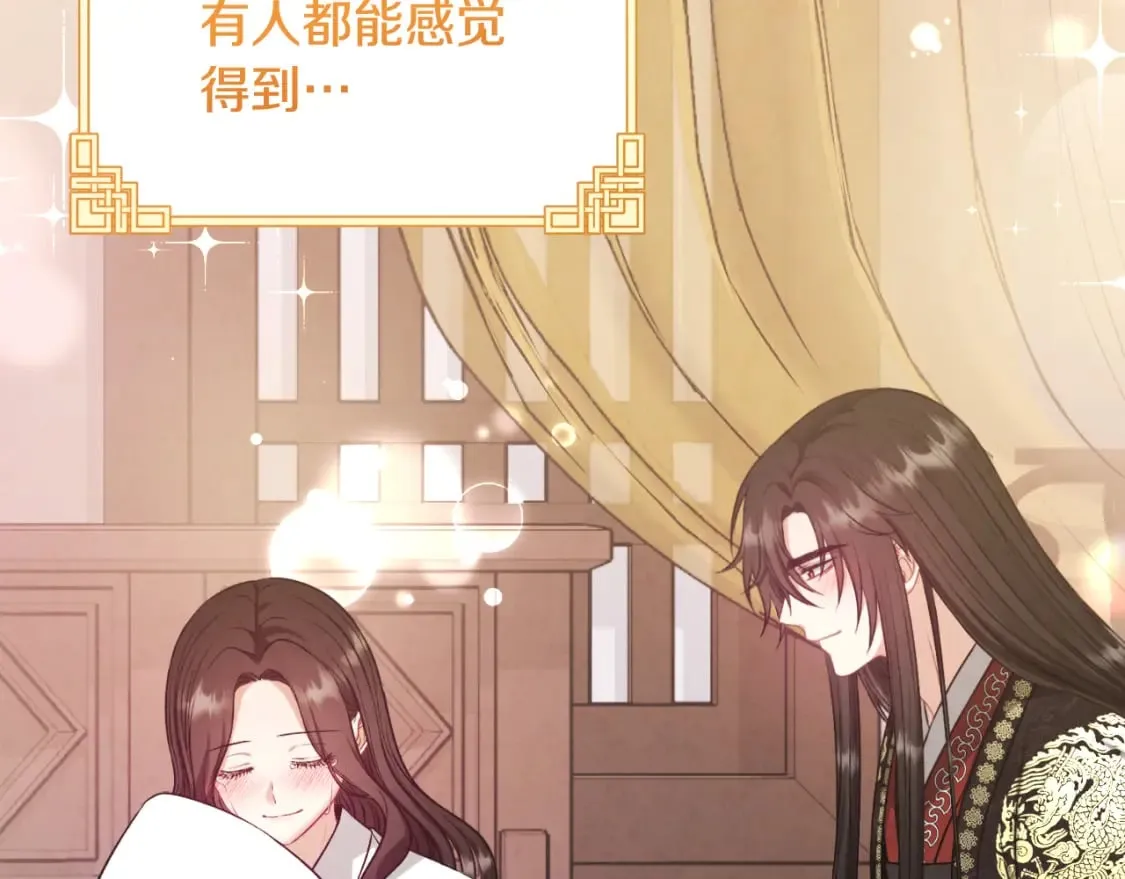 番外6 我们的孩子 第211页