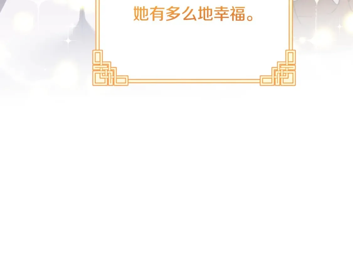 番外6 我们的孩子 第213页