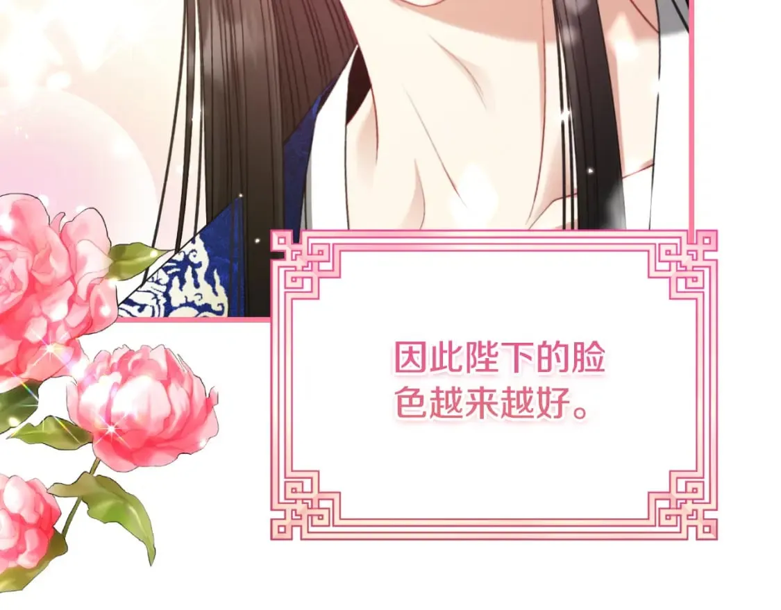 番外7 开始学武 第8页