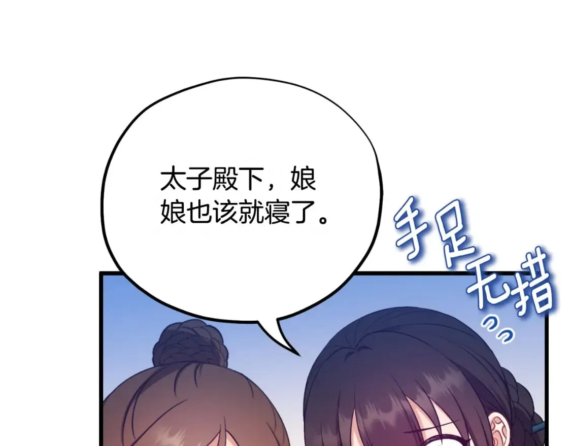 番外7 开始学武 第13页