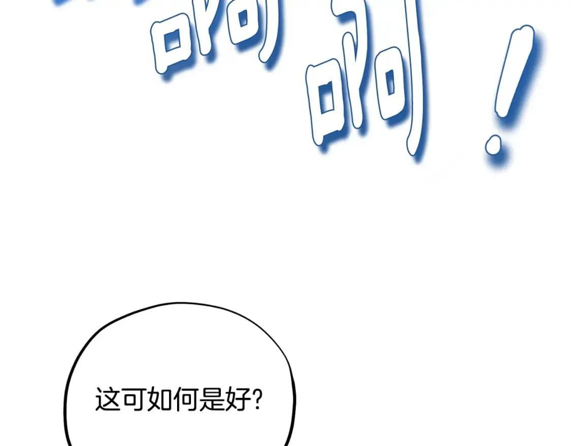 番外7 开始学武 第18页
