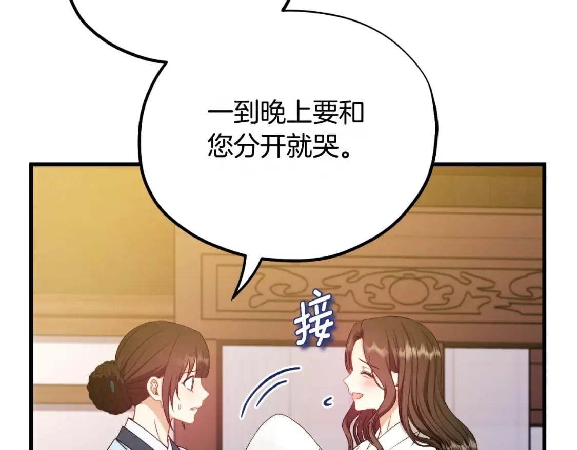 番外7 开始学武 第19页