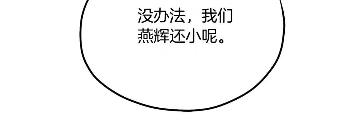 番外7 开始学武 第21页