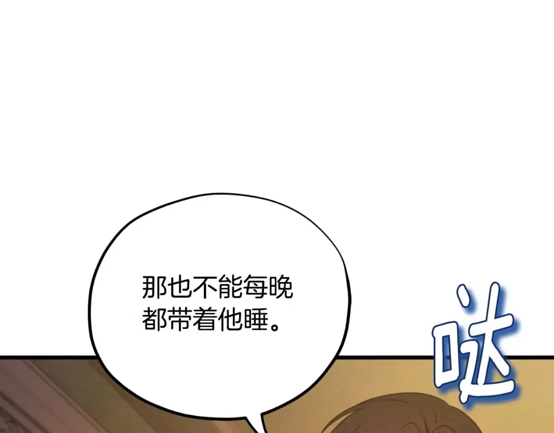 番外7 开始学武 第22页