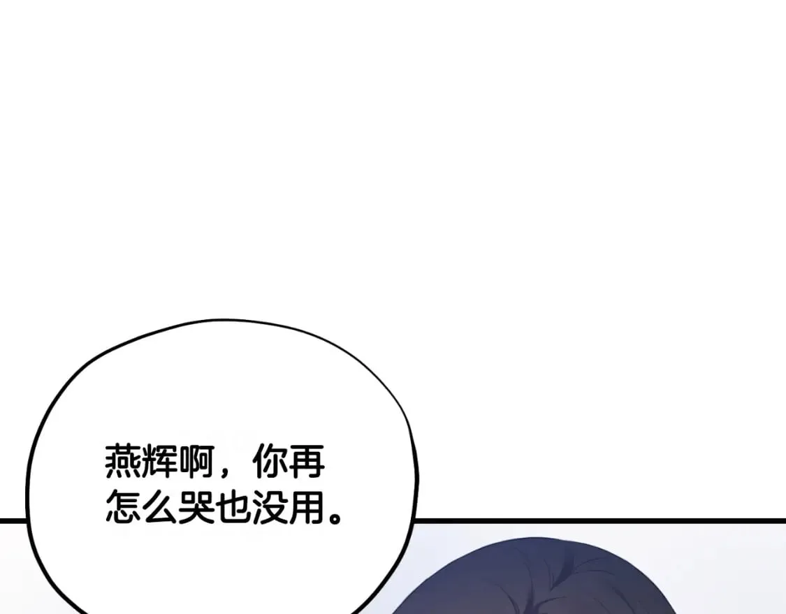 番外7 开始学武 第27页