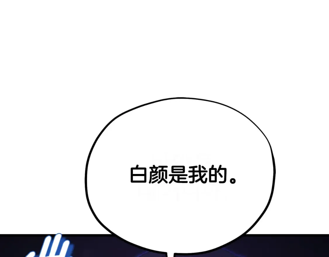 番外7 开始学武 第30页