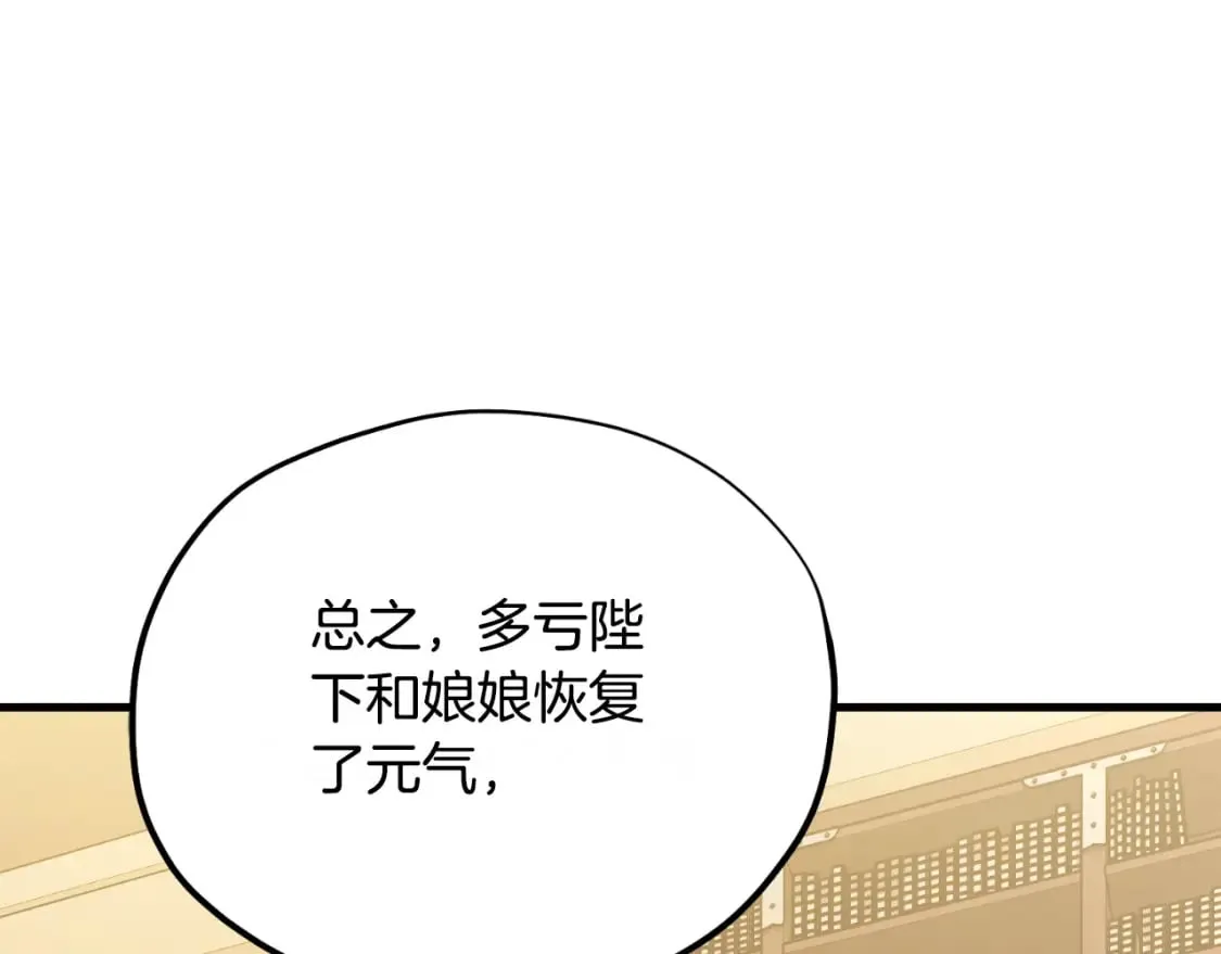 番外7 开始学武 第43页