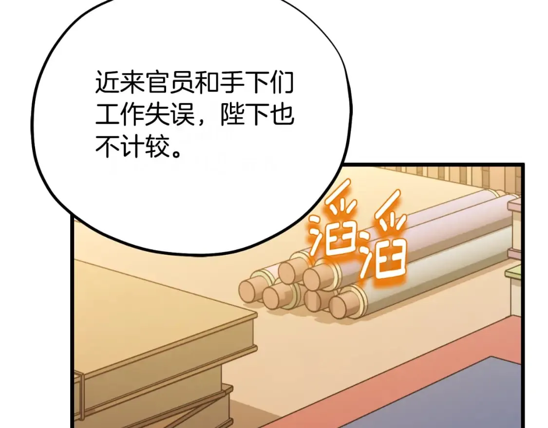 番外7 开始学武 第46页