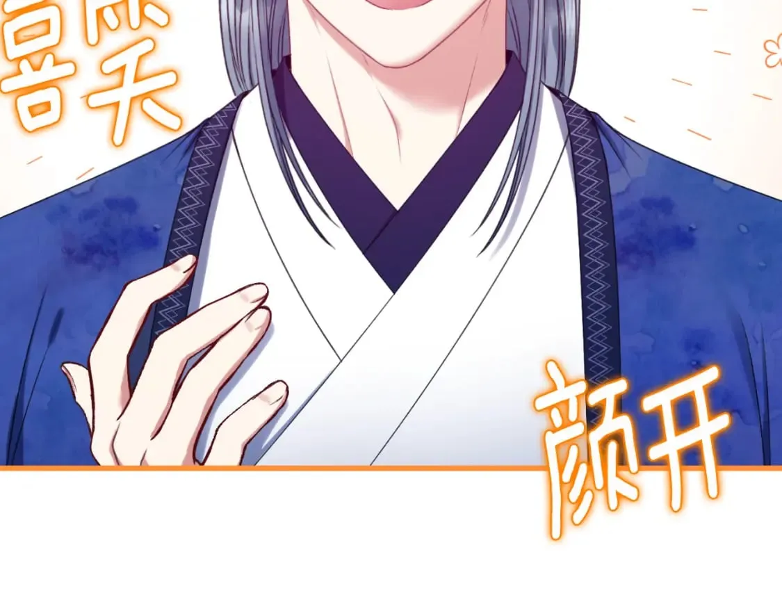 番外7 开始学武 第50页