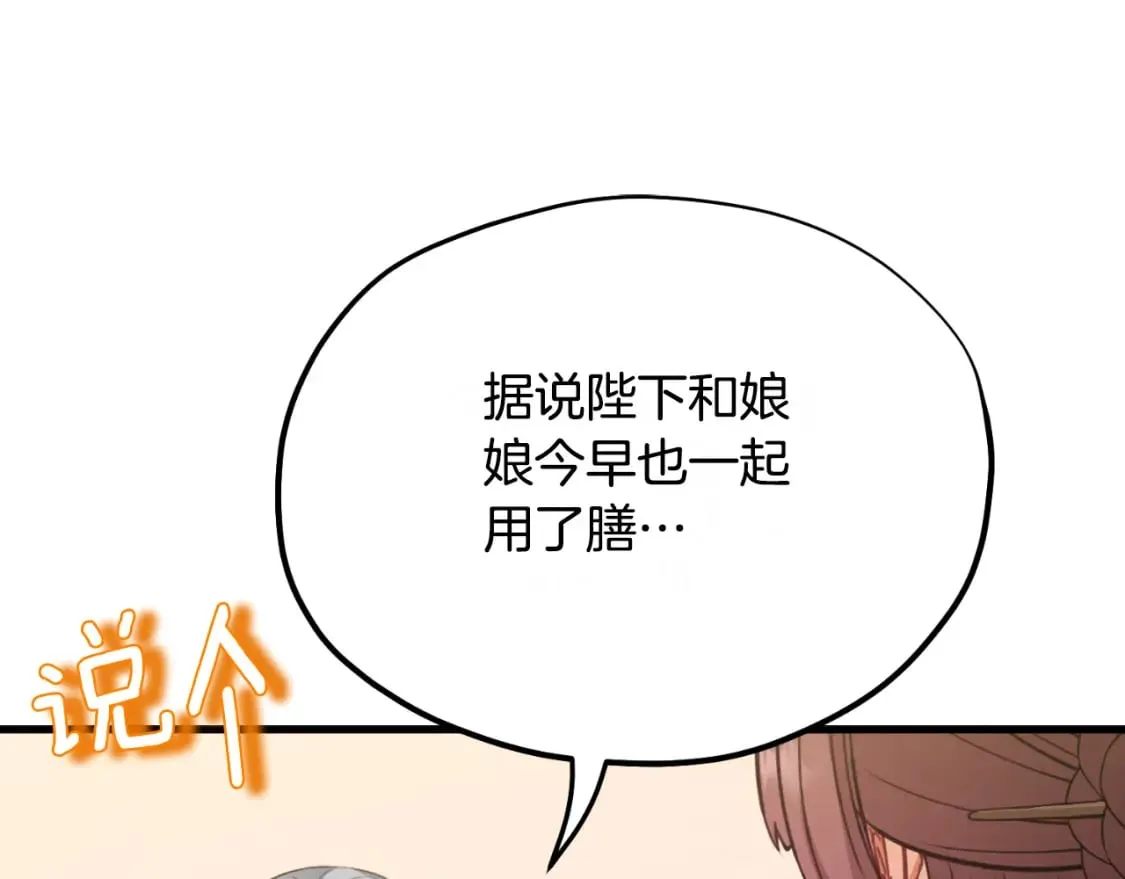 番外7 开始学武 第52页