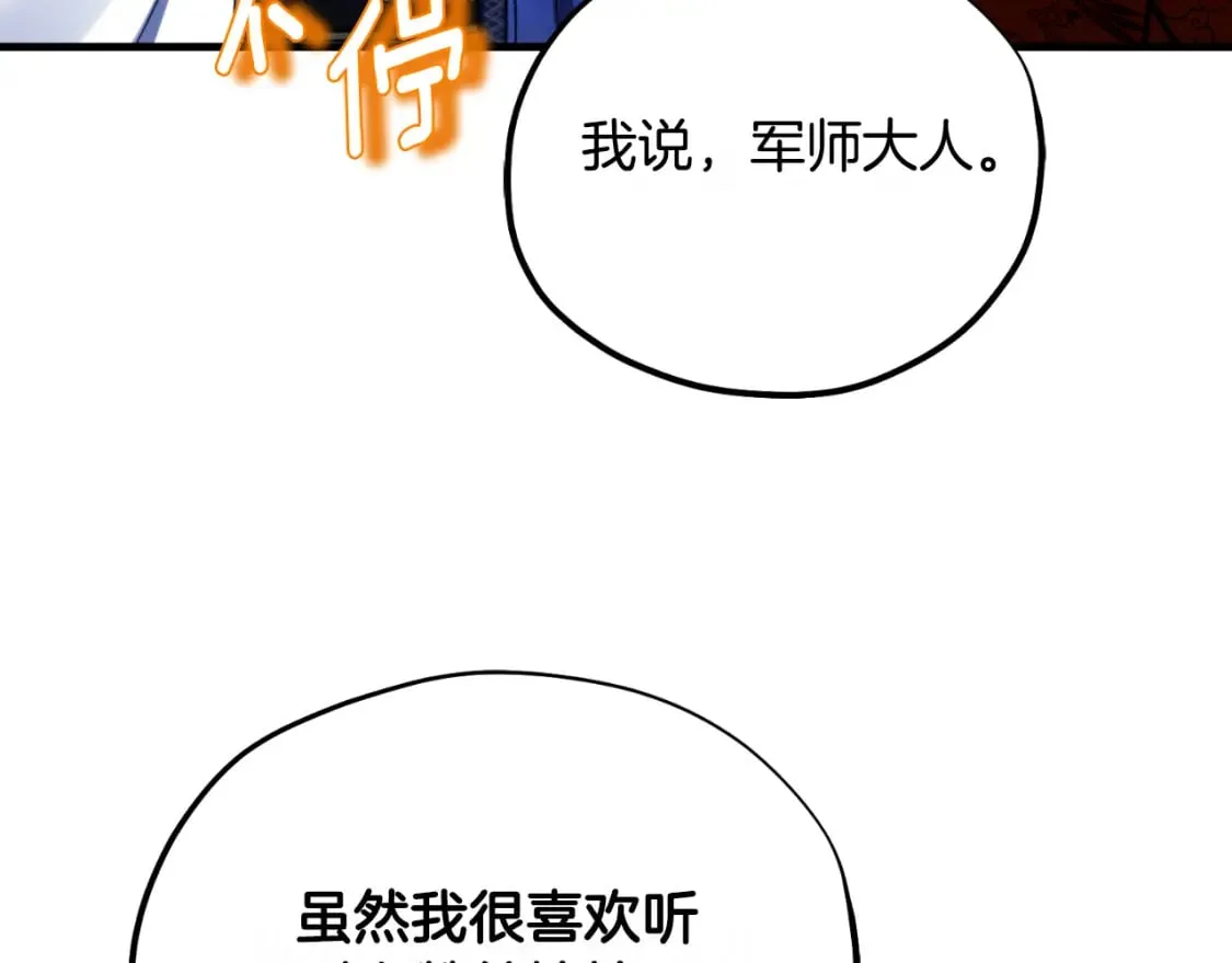 番外7 开始学武 第54页