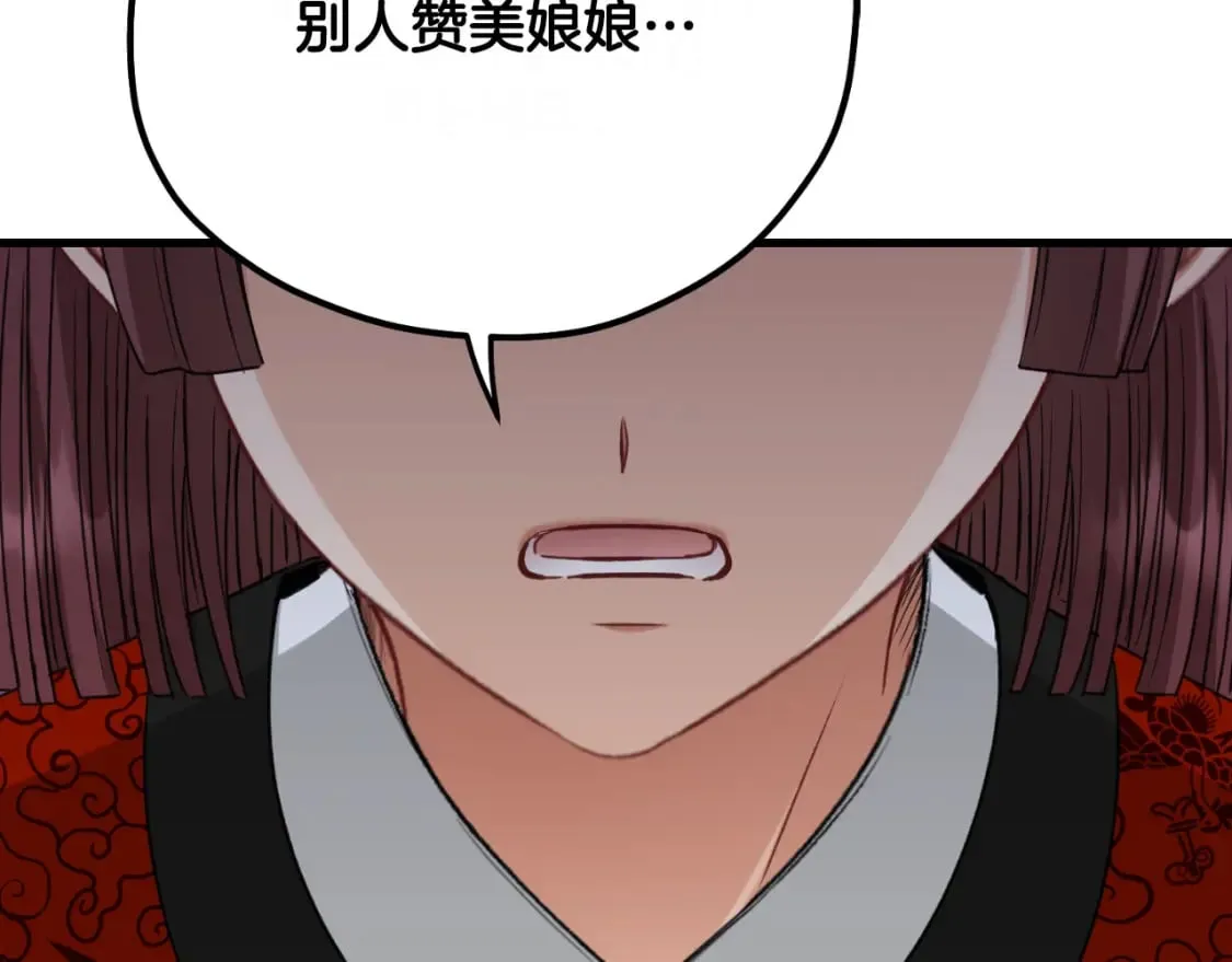 番外7 开始学武 第55页