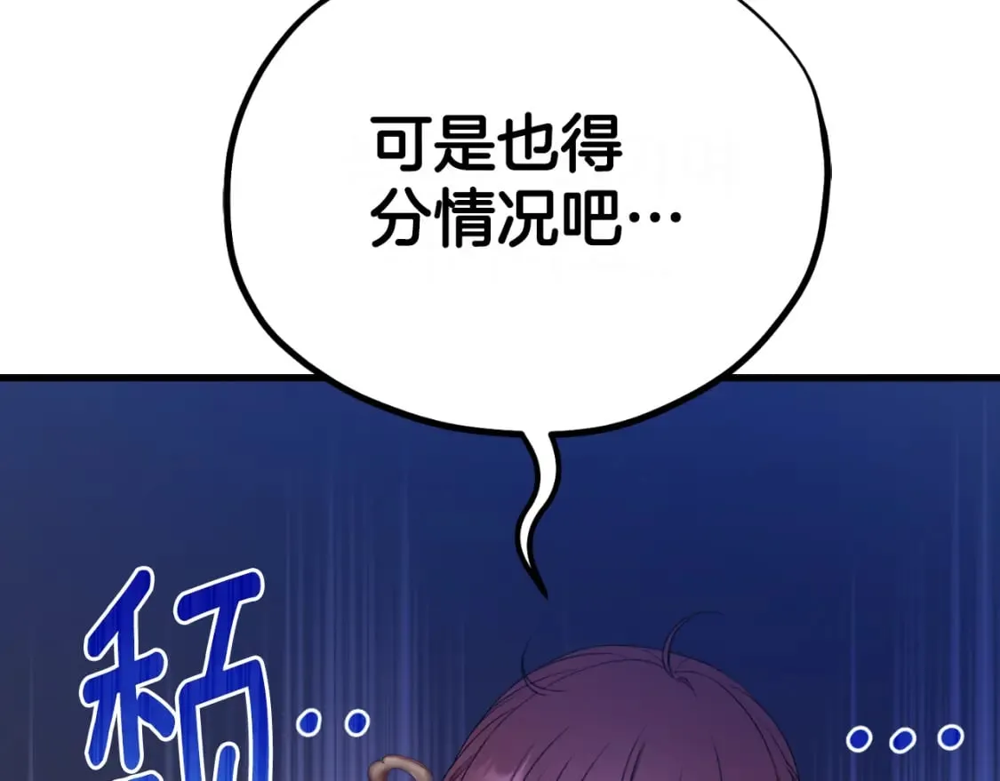 番外7 开始学武 第57页