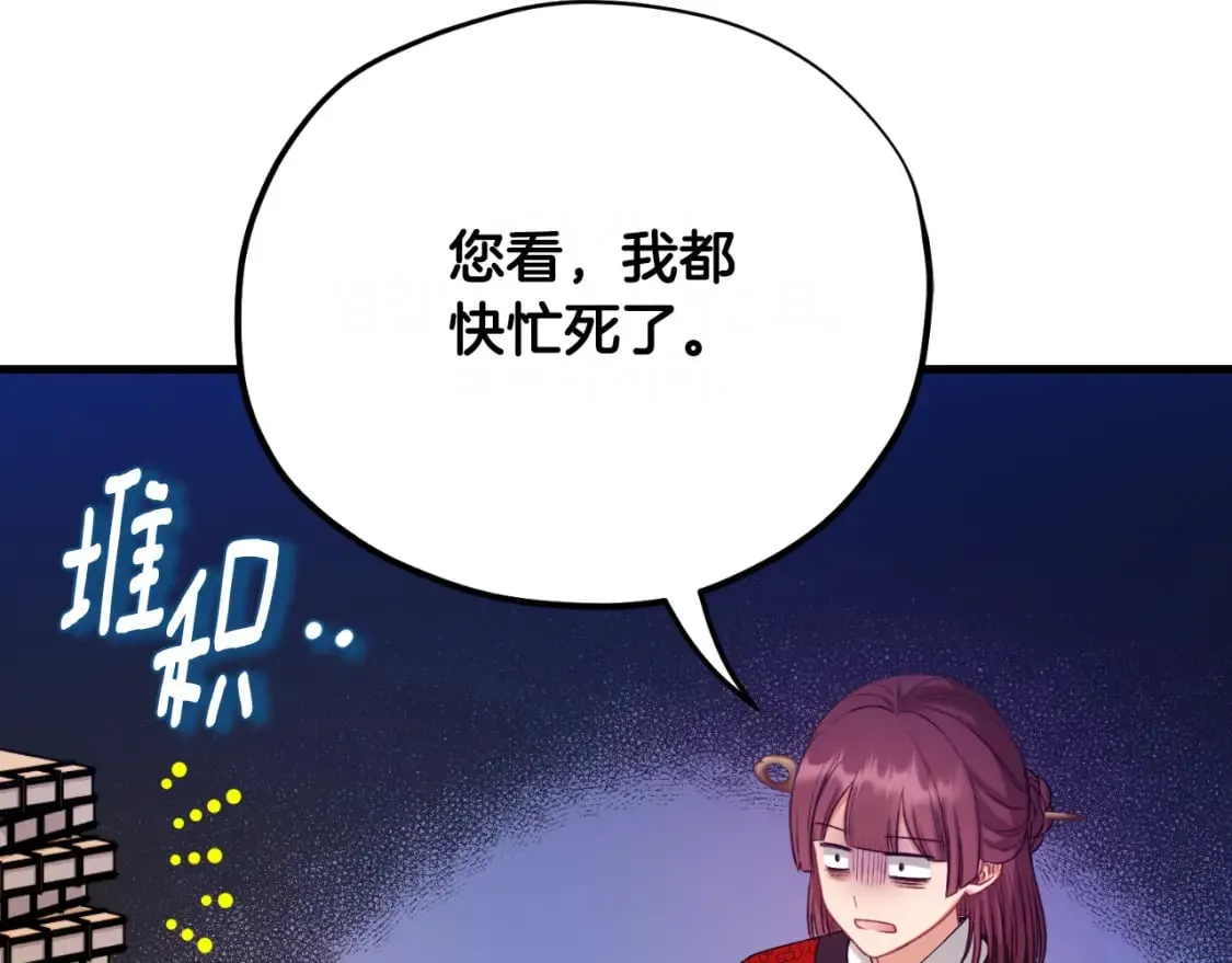 番外7 开始学武 第60页