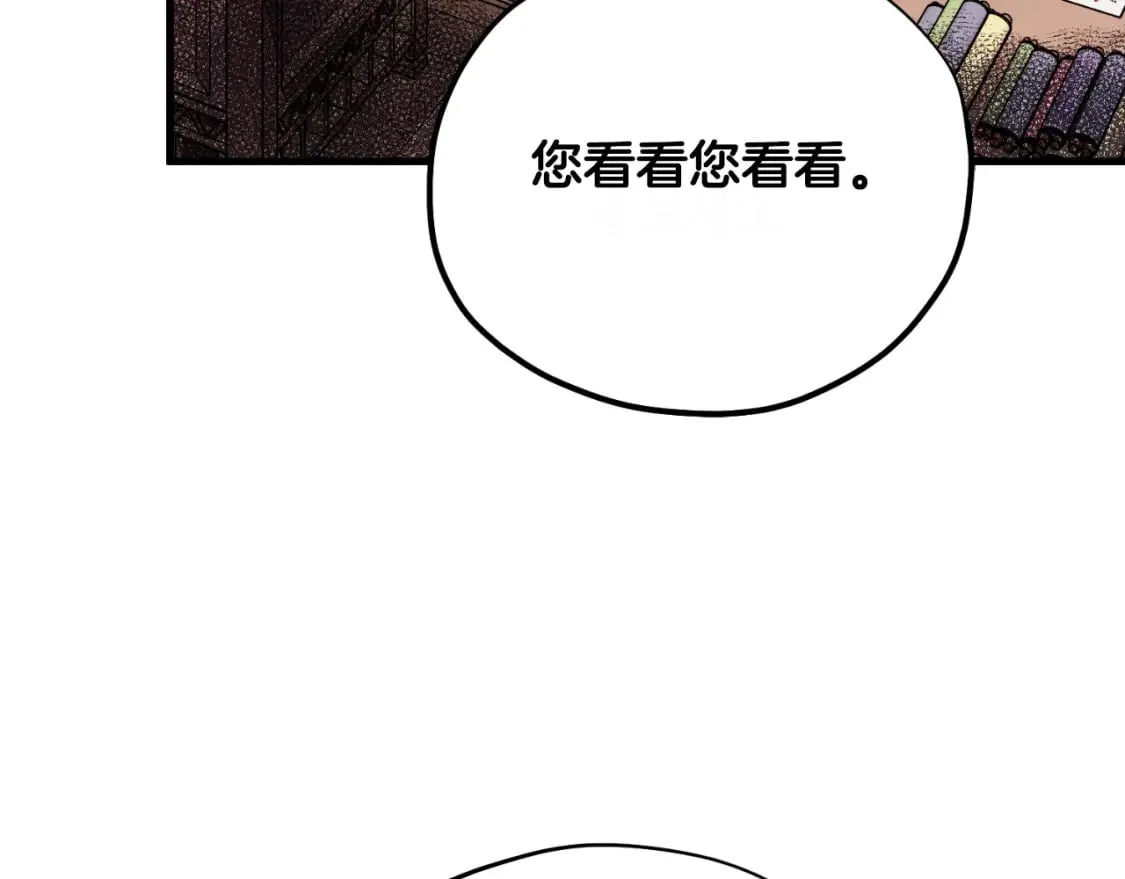 番外7 开始学武 第65页
