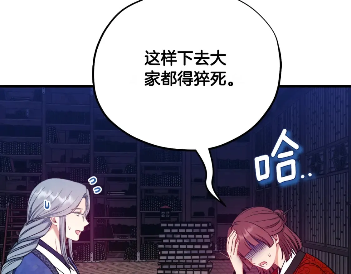 番外7 开始学武 第66页
