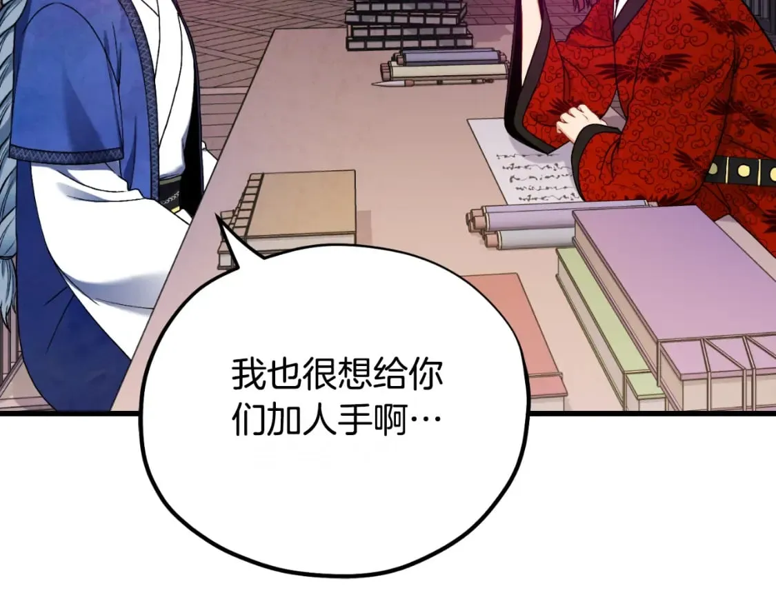 番外7 开始学武 第67页