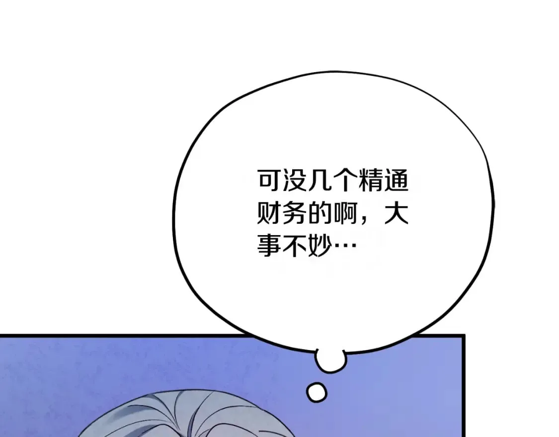 番外7 开始学武 第68页