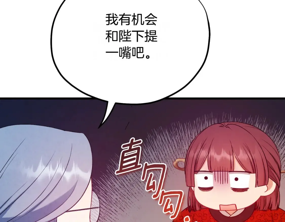 番外7 开始学武 第71页