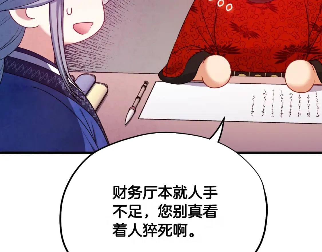 番外7 开始学武 第72页
