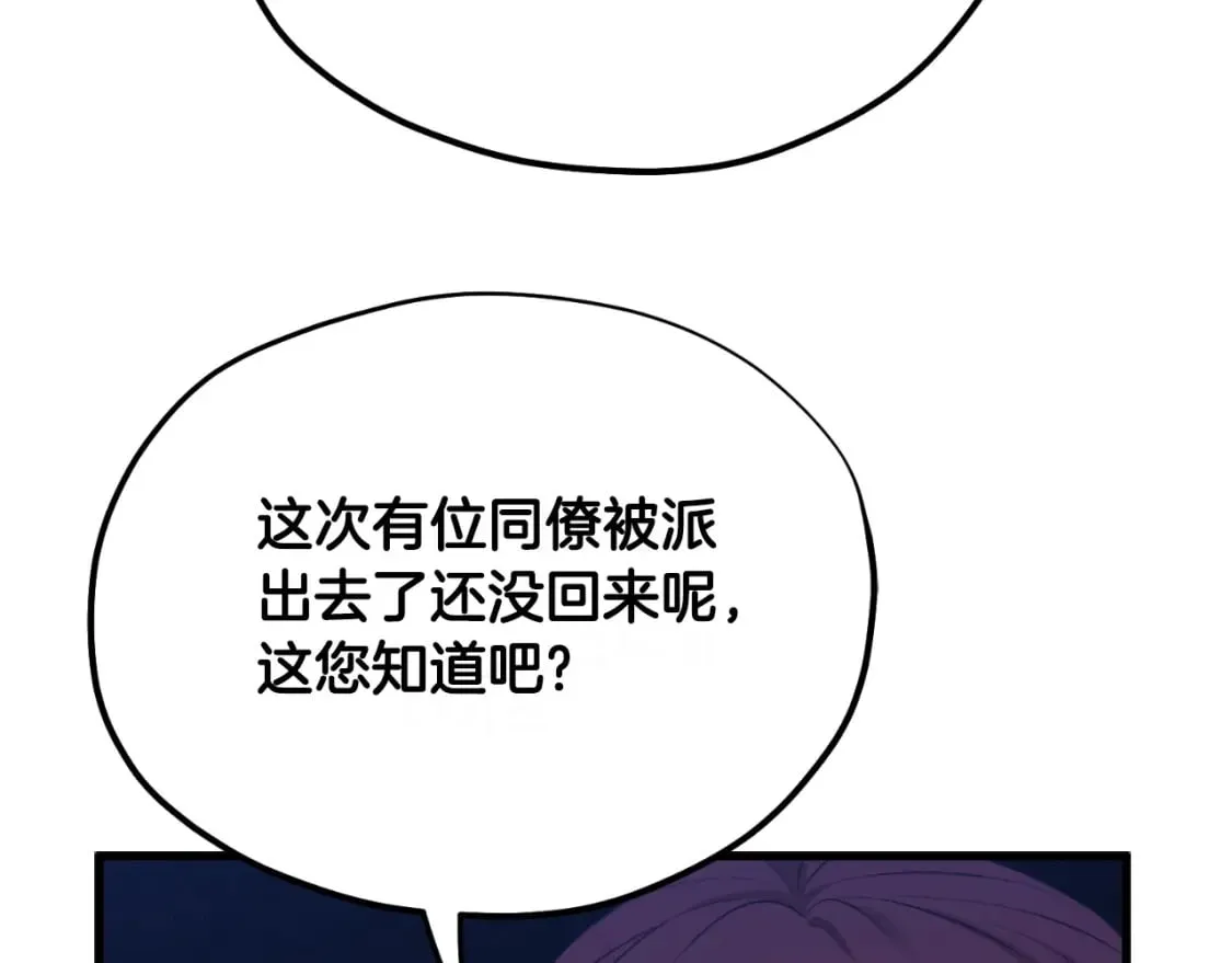 番外7 开始学武 第73页