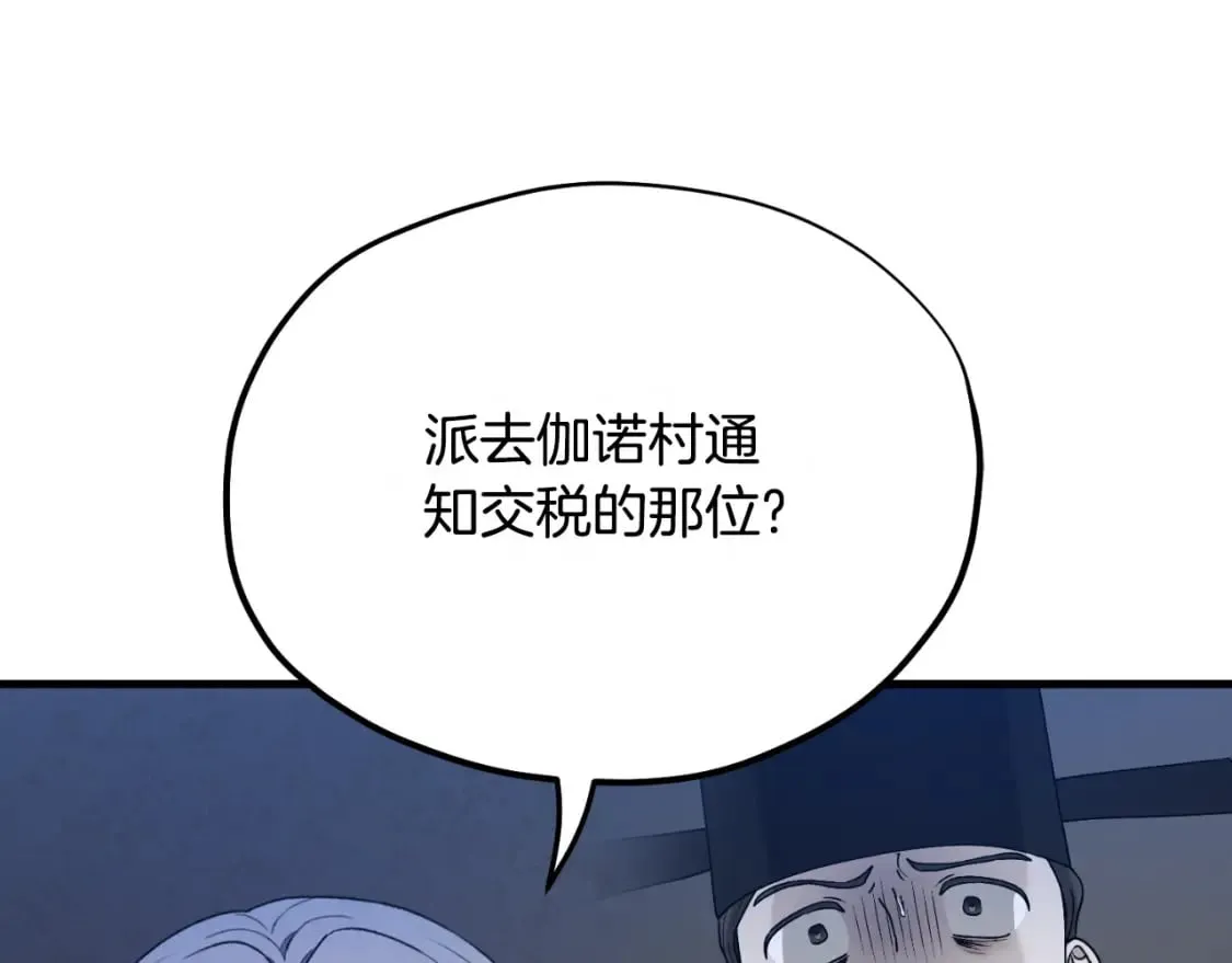 番外7 开始学武 第76页