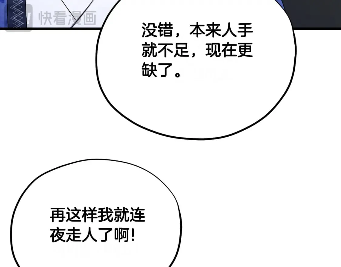 番外7 开始学武 第78页