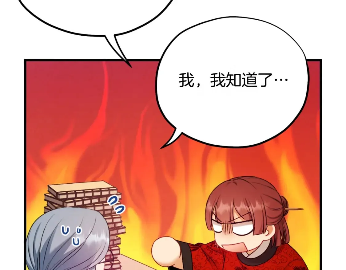 番外7 开始学武 第79页