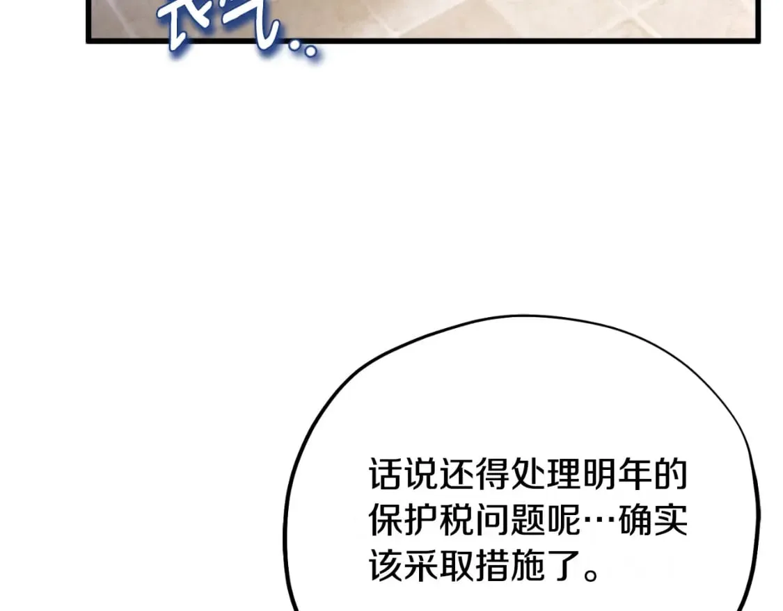 番外7 开始学武 第87页