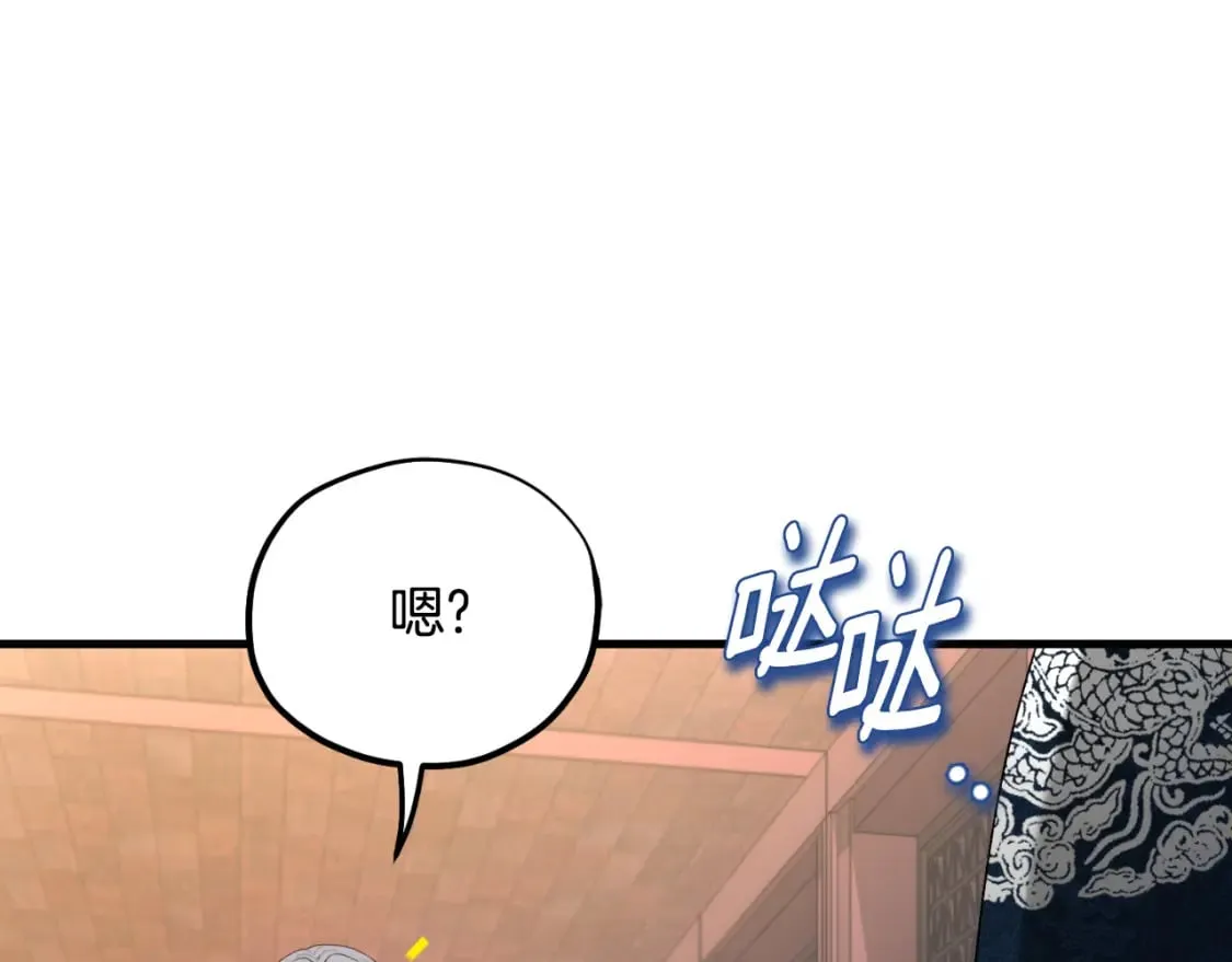 番外7 开始学武 第90页