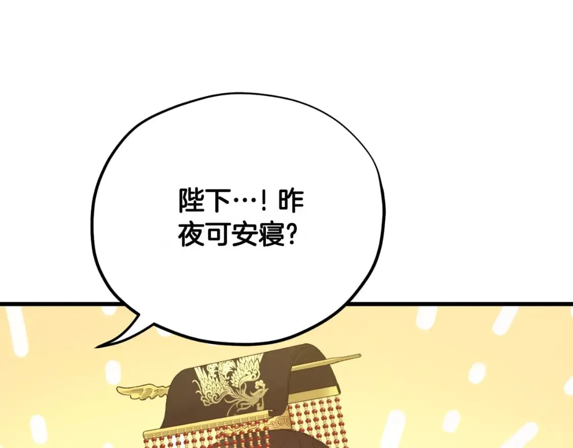 番外7 开始学武 第93页
