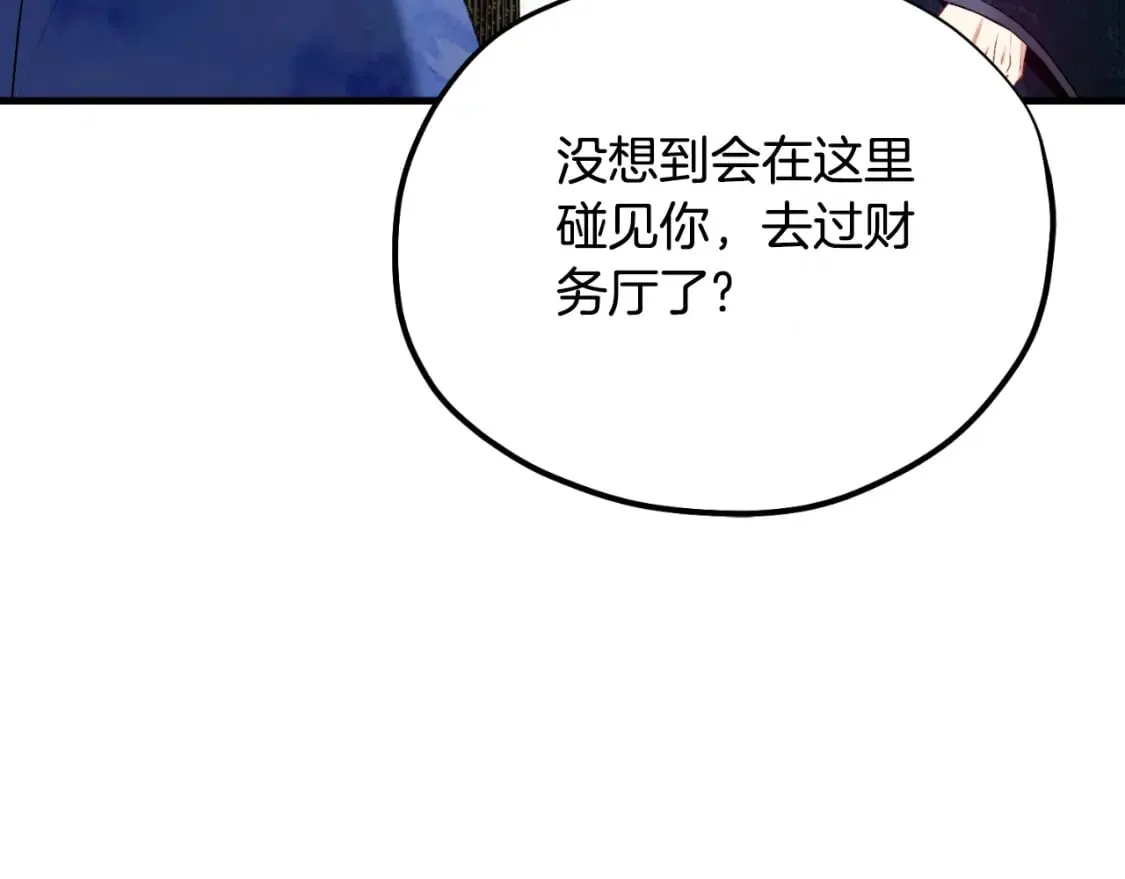 番外7 开始学武 第98页