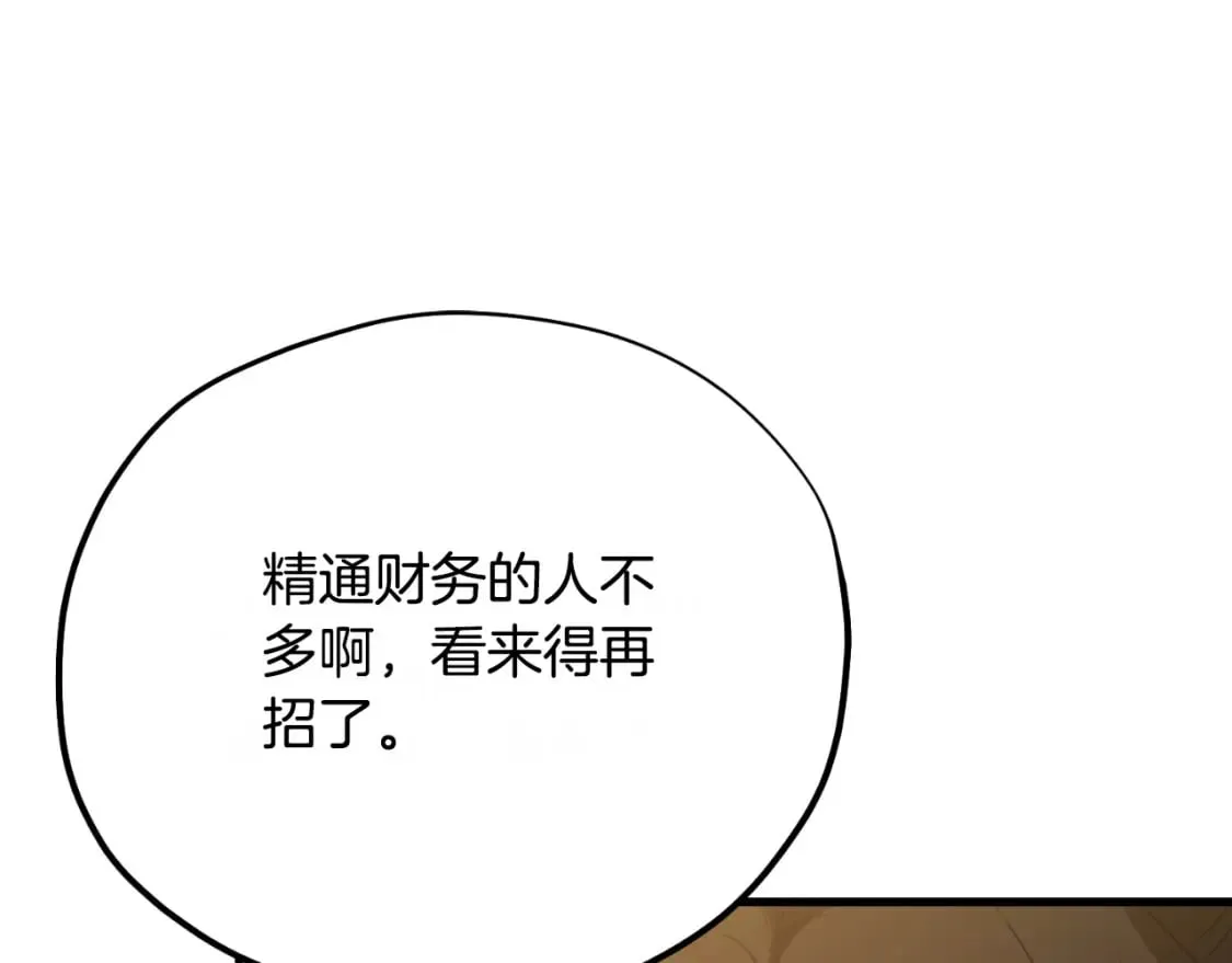 番外7 开始学武 第105页