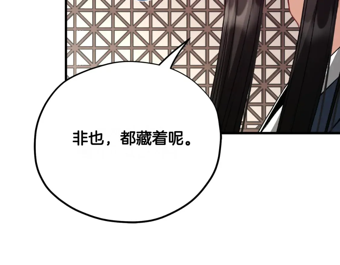 番外7 开始学武 第107页