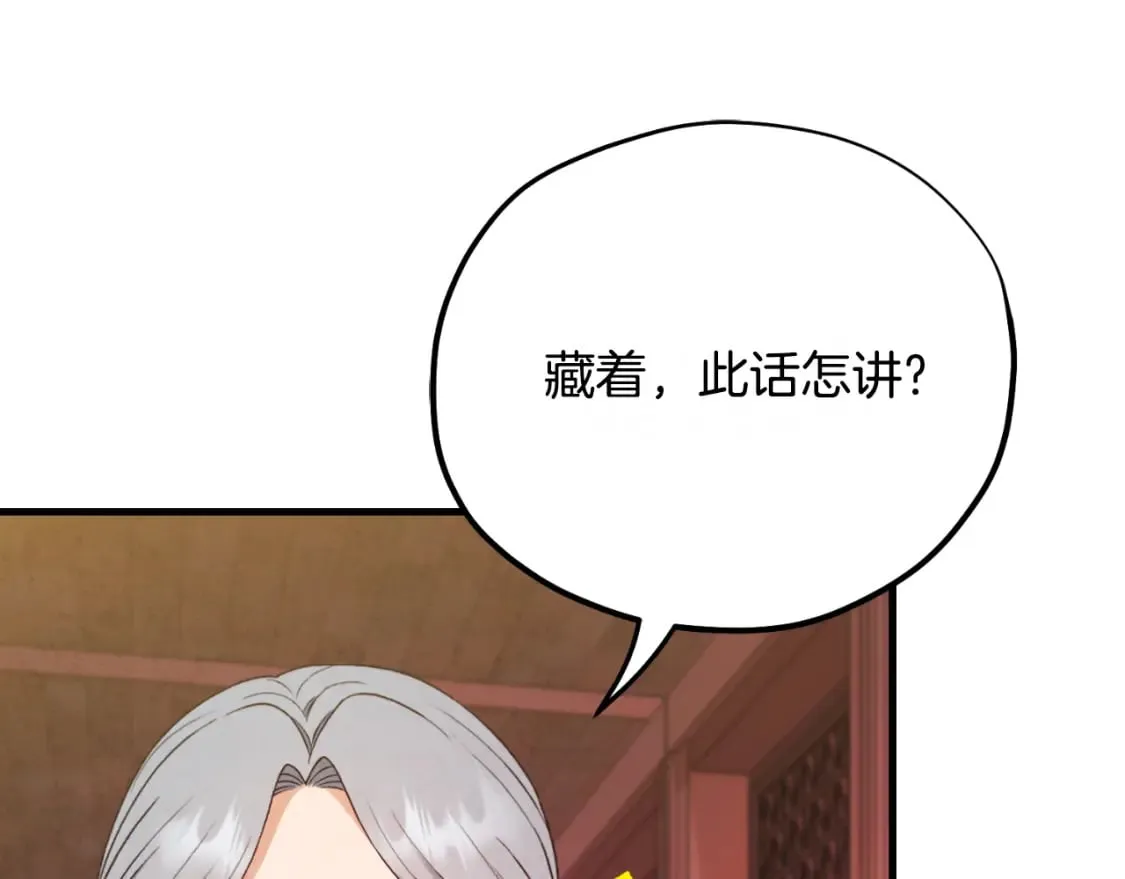 番外7 开始学武 第108页