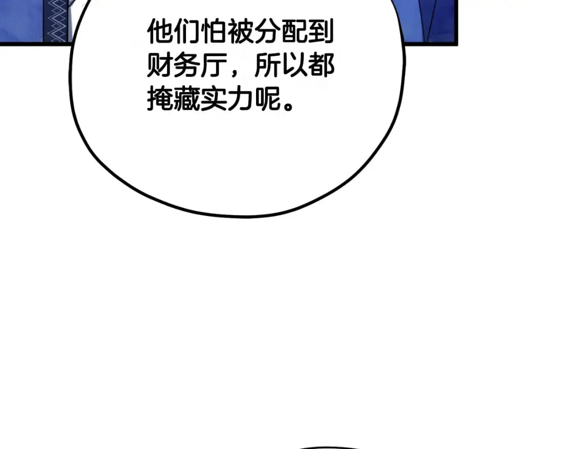 番外7 开始学武 第110页