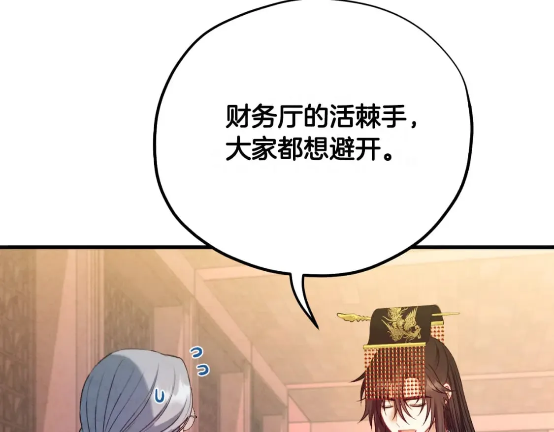 番外7 开始学武 第111页