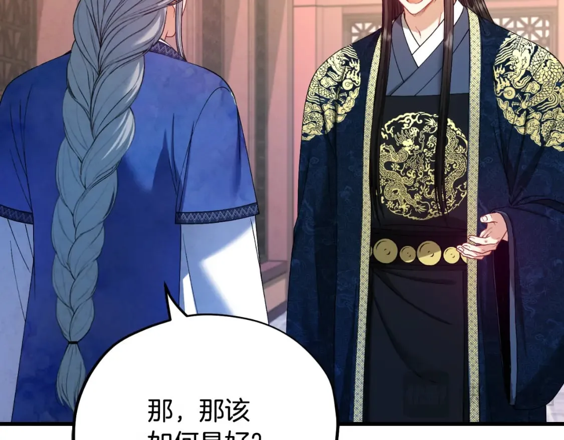 番外7 开始学武 第112页