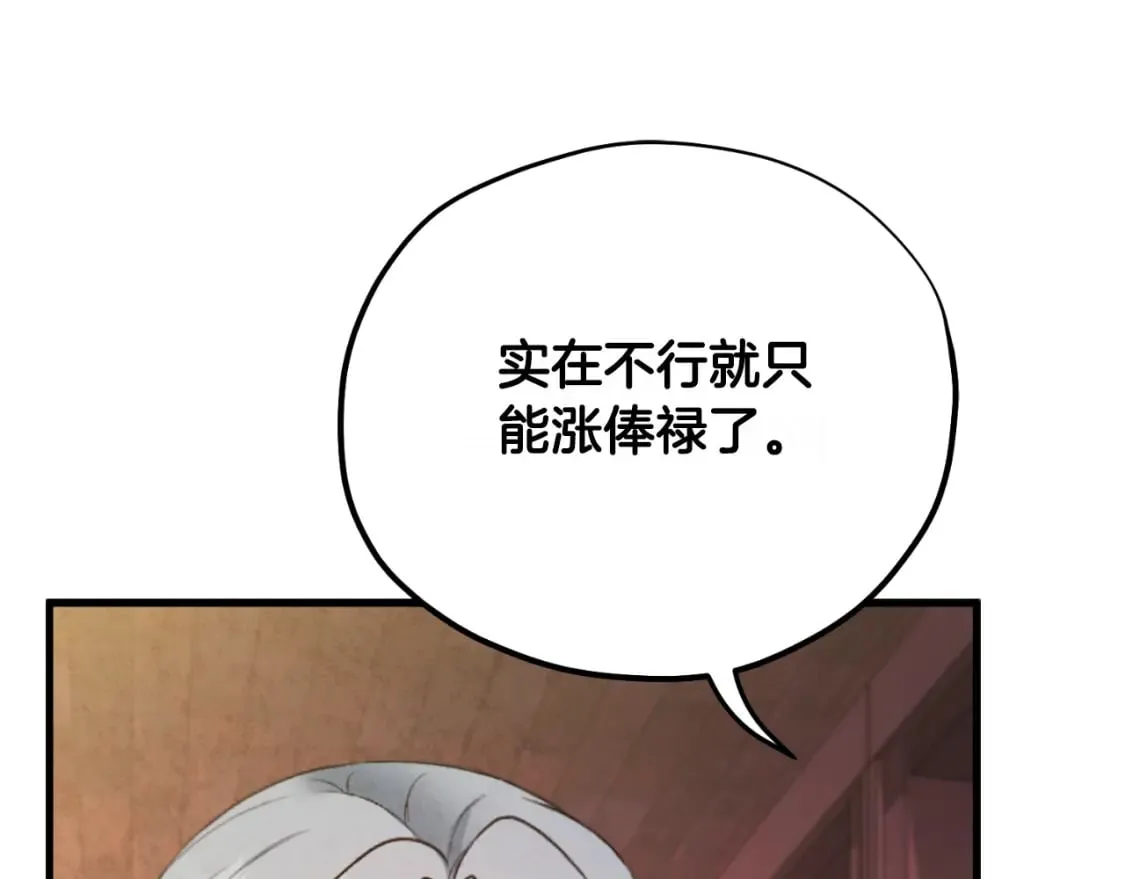 番外7 开始学武 第114页