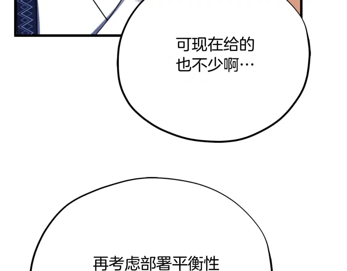 番外7 开始学武 第116页