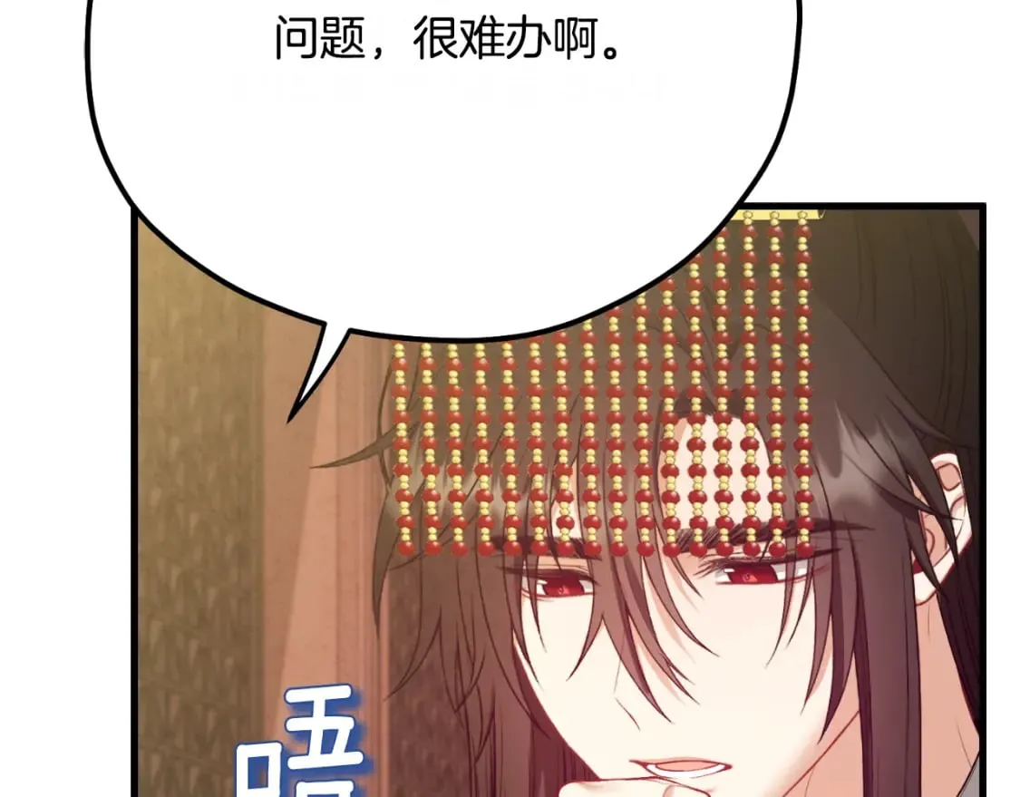 番外7 开始学武 第117页