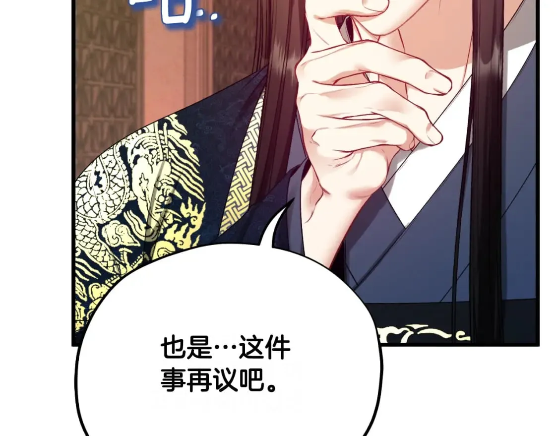 番外7 开始学武 第118页