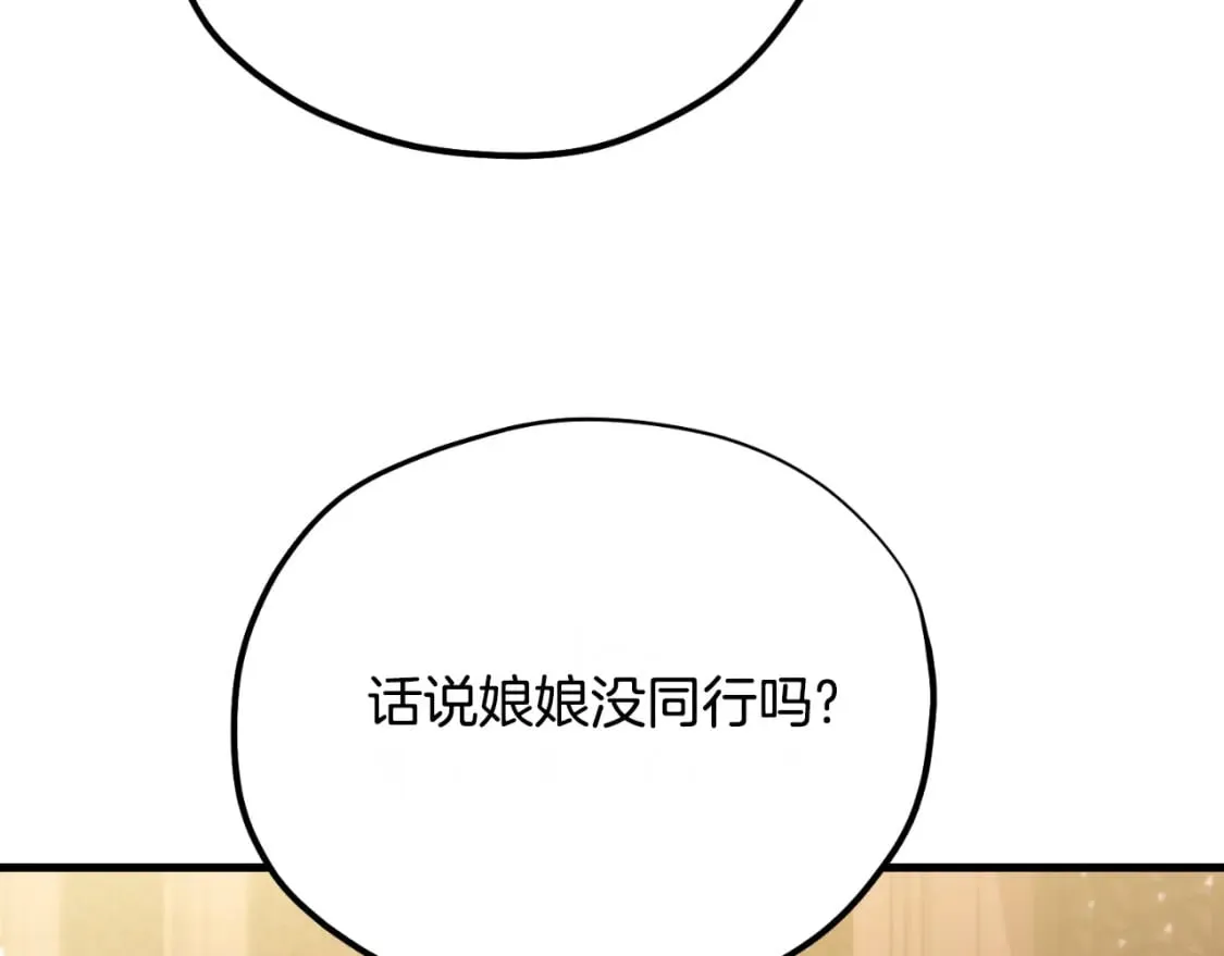 番外7 开始学武 第119页