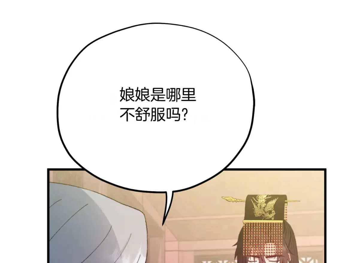 番外7 开始学武 第122页