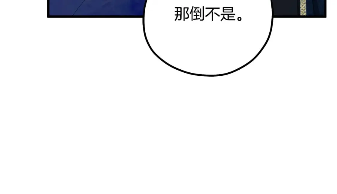 番外7 开始学武 第124页