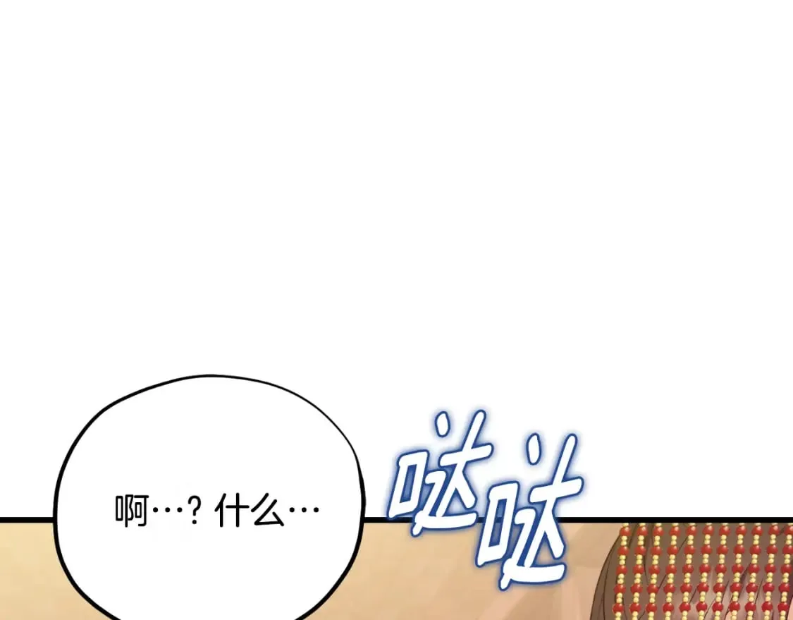 番外7 开始学武 第130页