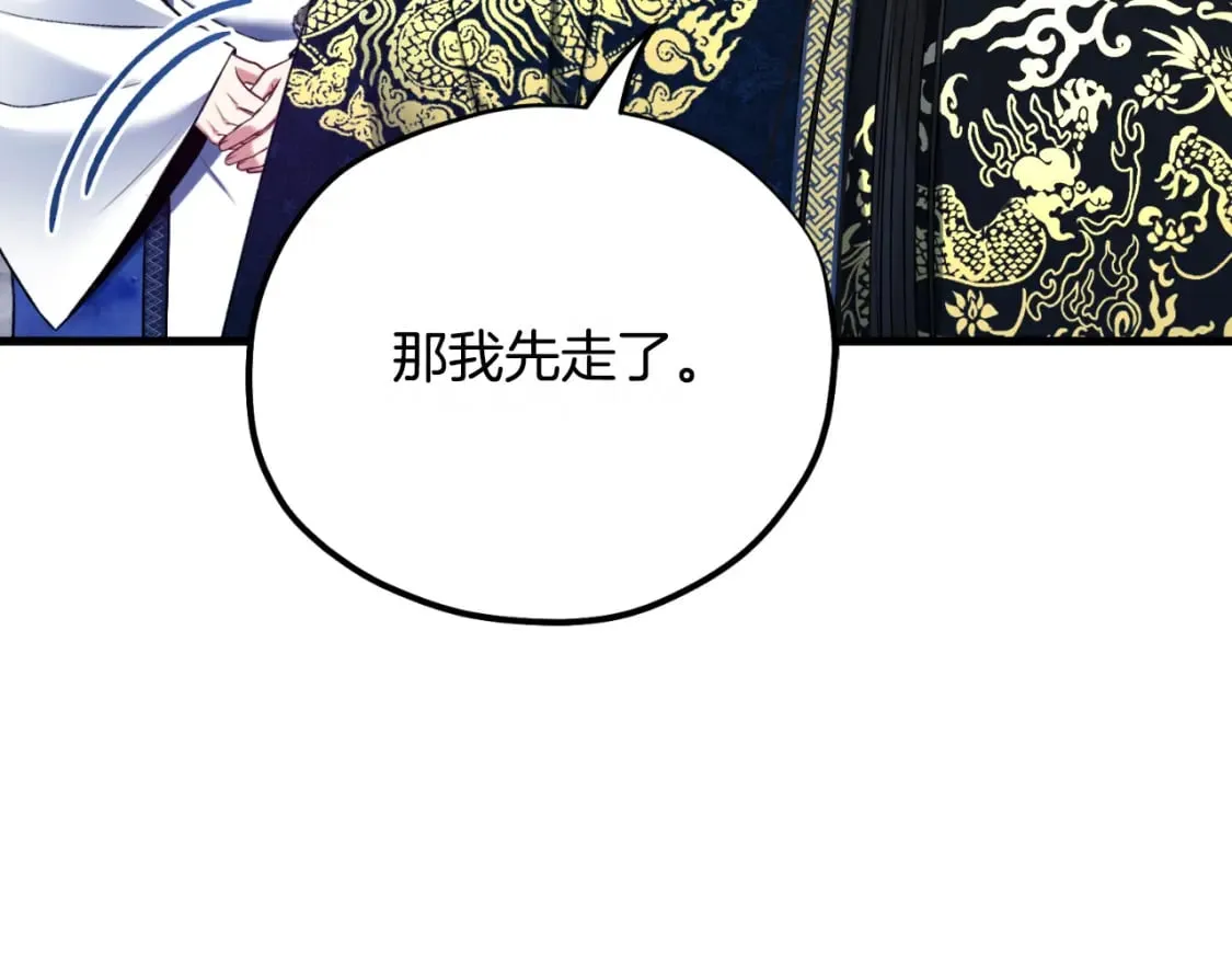 番外7 开始学武 第132页